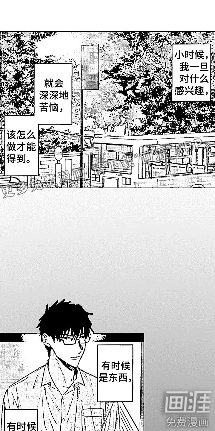 第7章：想要拥有