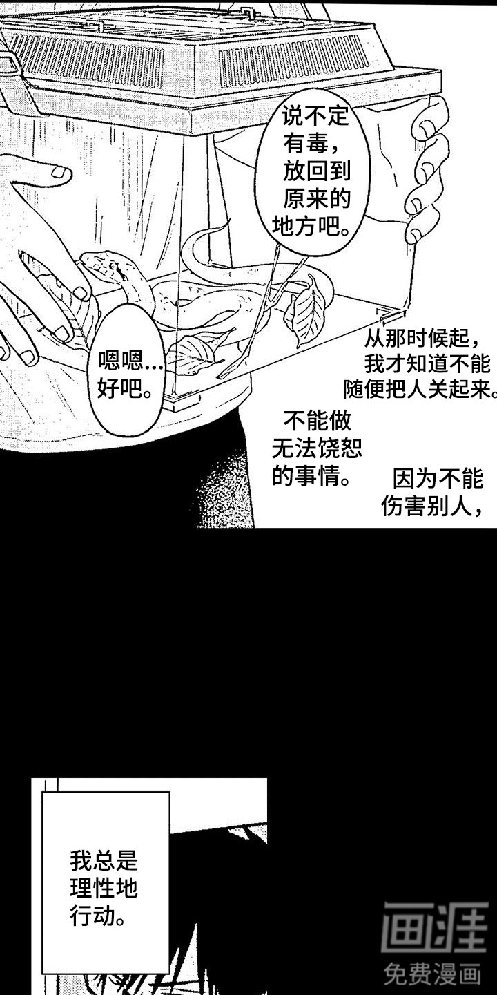 第7章：想要拥有