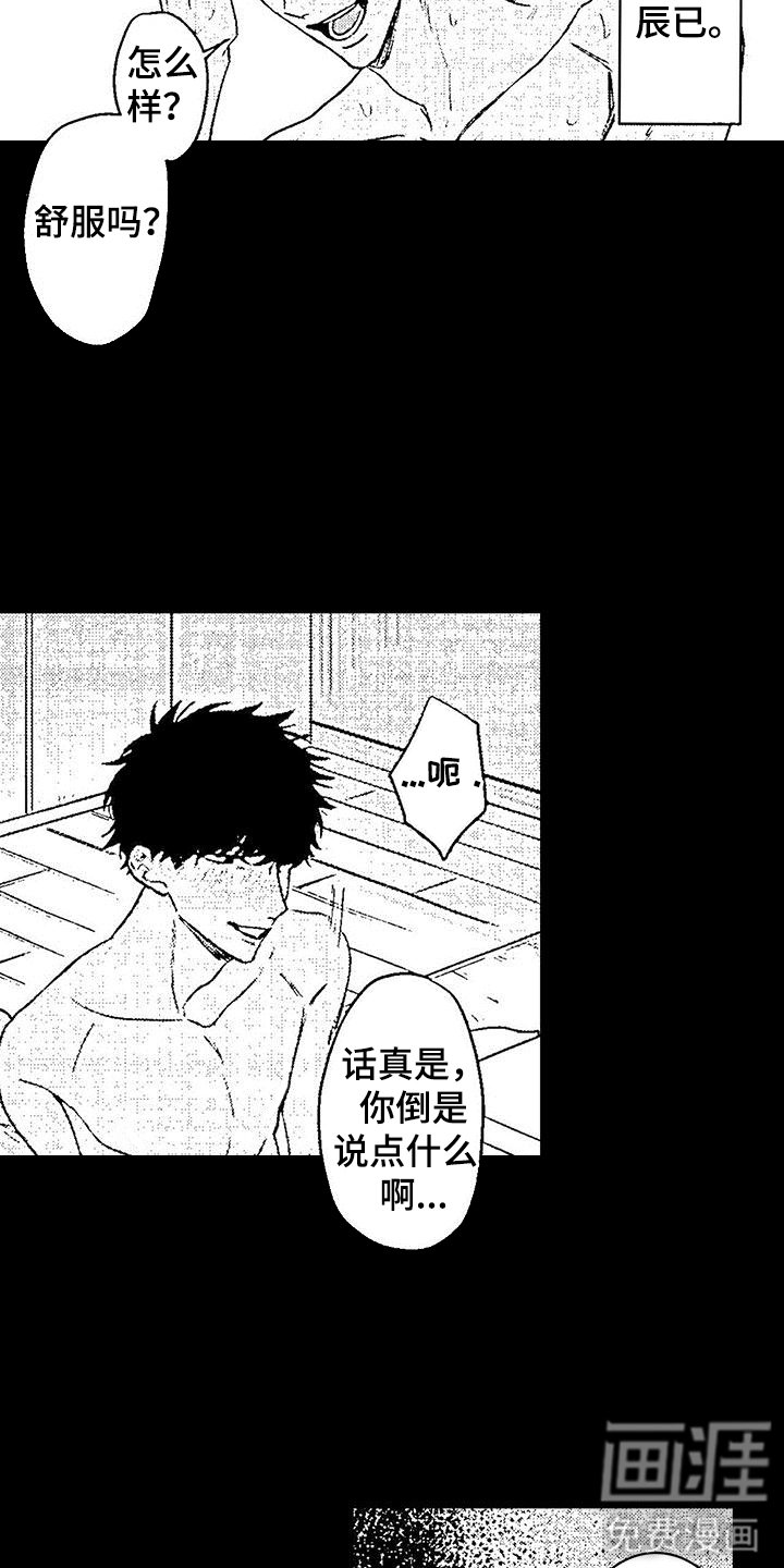 第7章：想要拥有