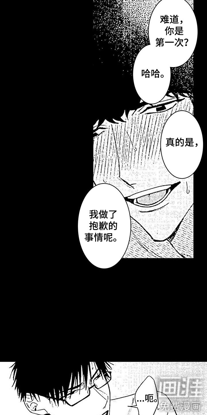 第7章：想要拥有