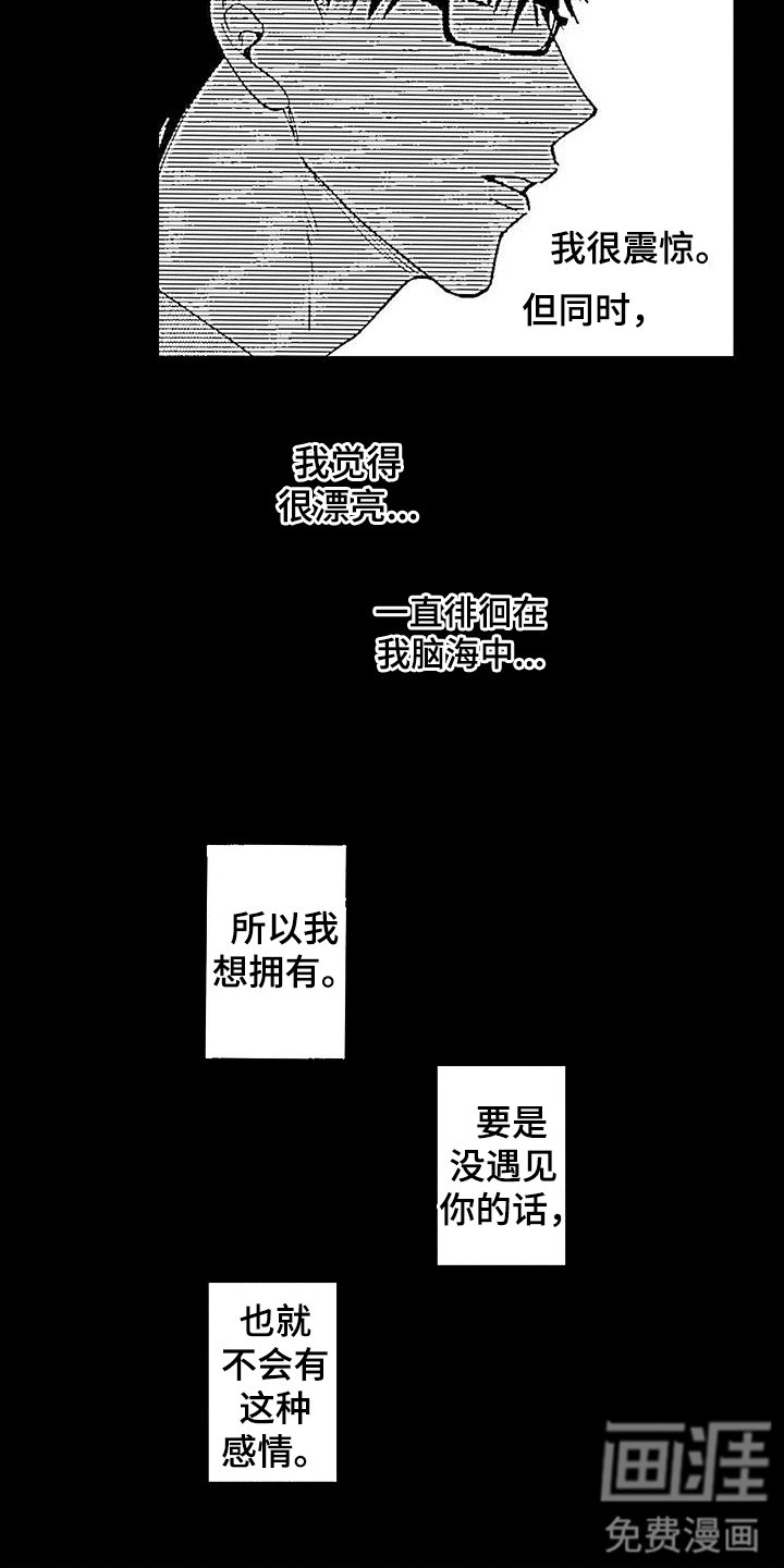 第7章：想要拥有