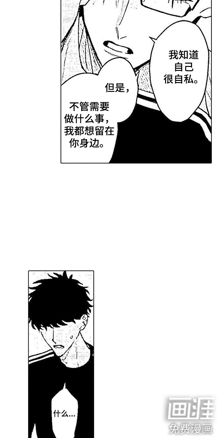 第7章：想要拥有