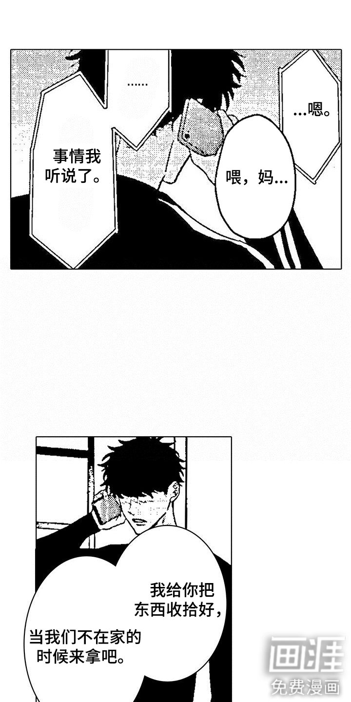 第8章：对我负责