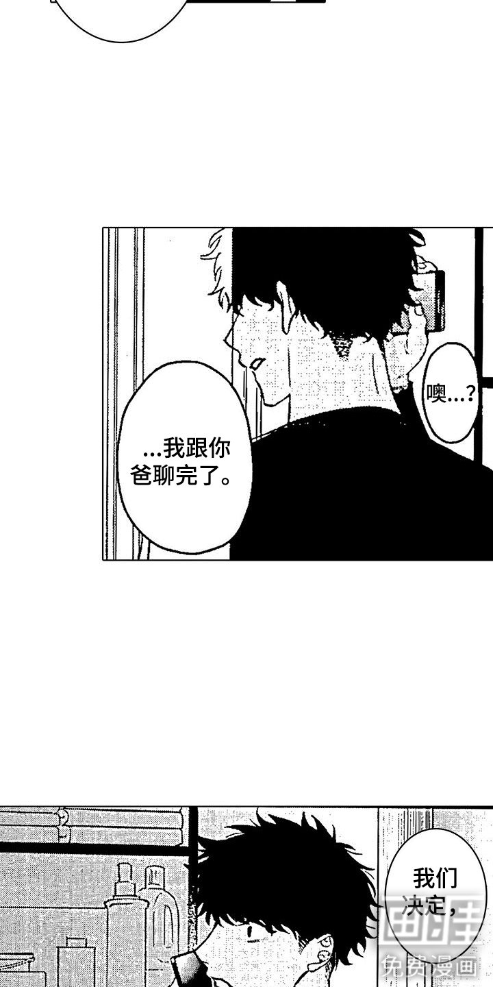 第8章：对我负责