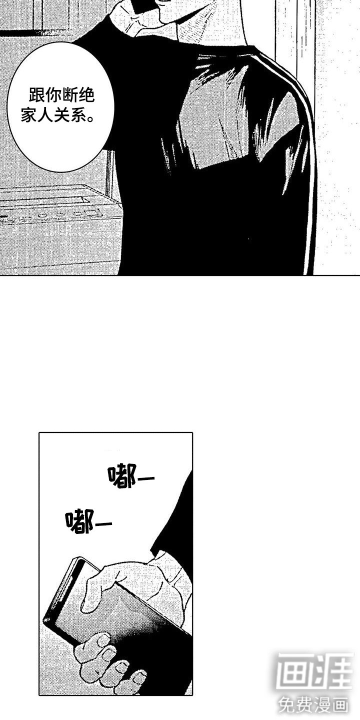 第8章：对我负责