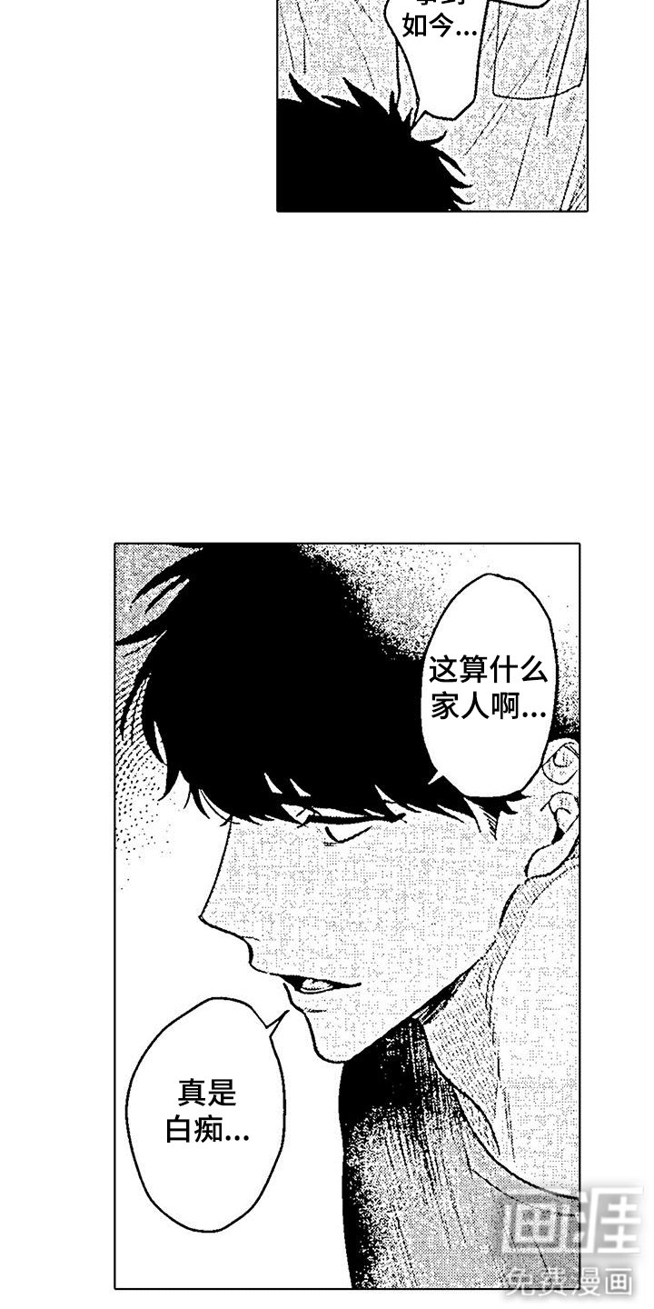 第8章：对我负责