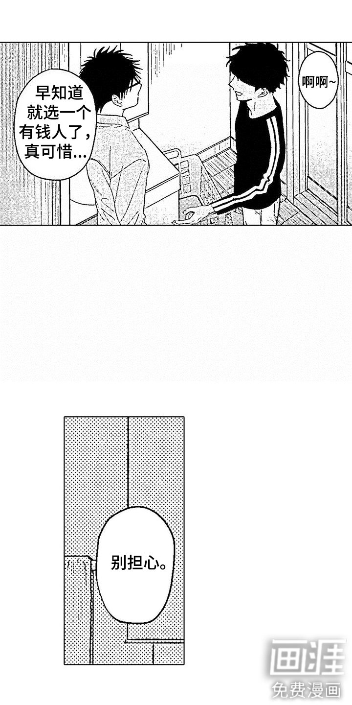 第8章：对我负责
