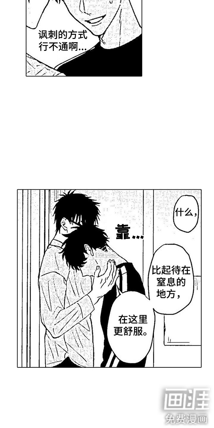 第8章：对我负责