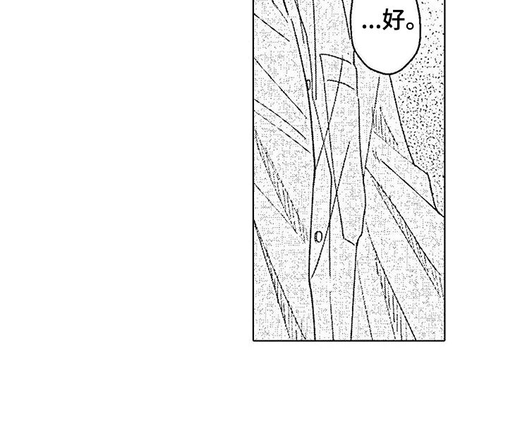 第8章：对我负责