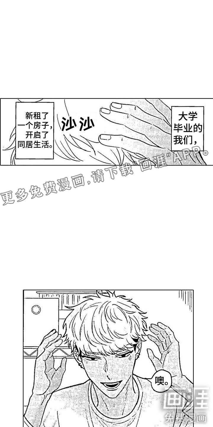 第9章：同居
