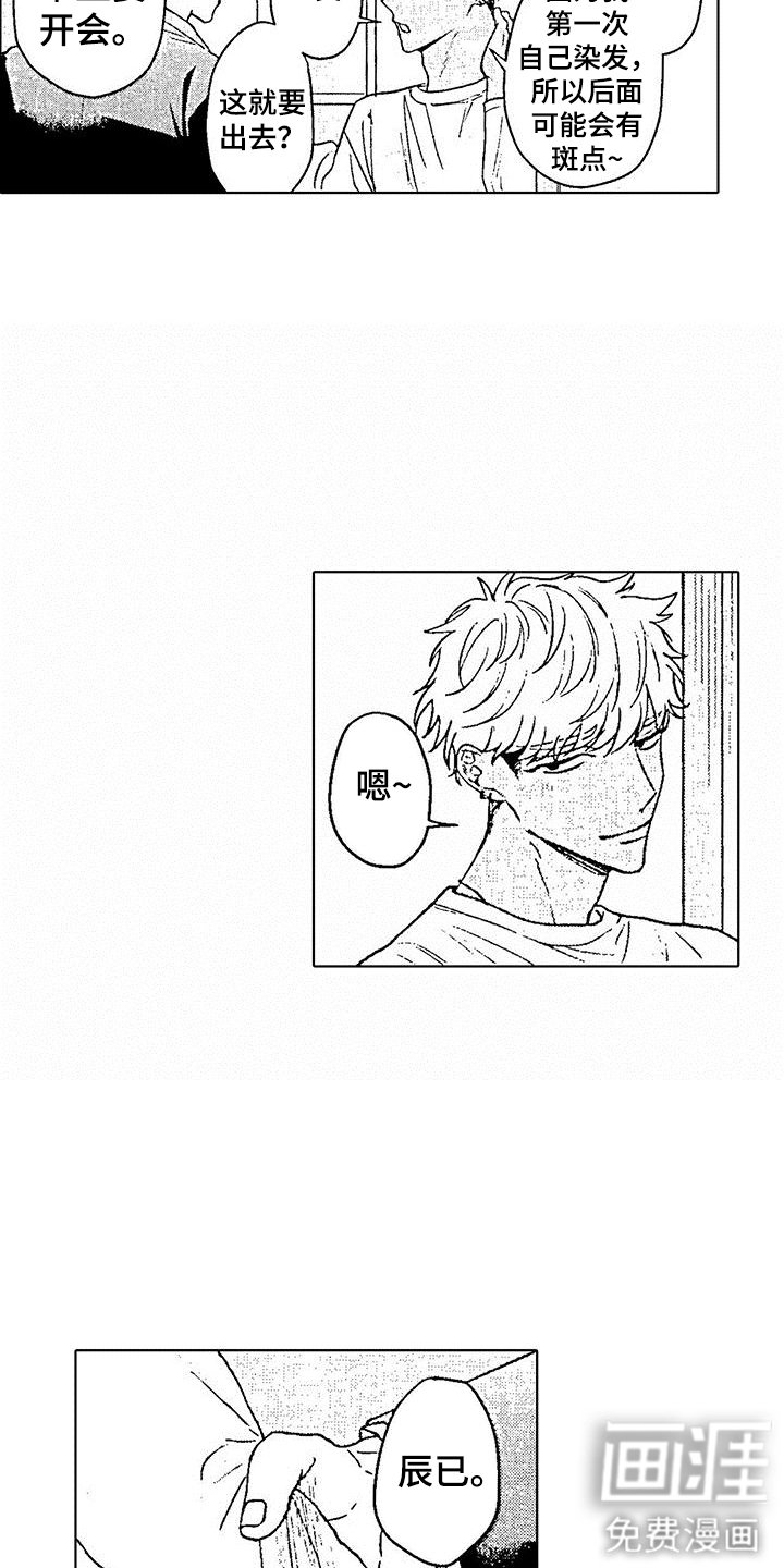 第9章：同居