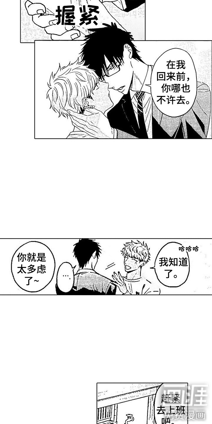 第9章：同居