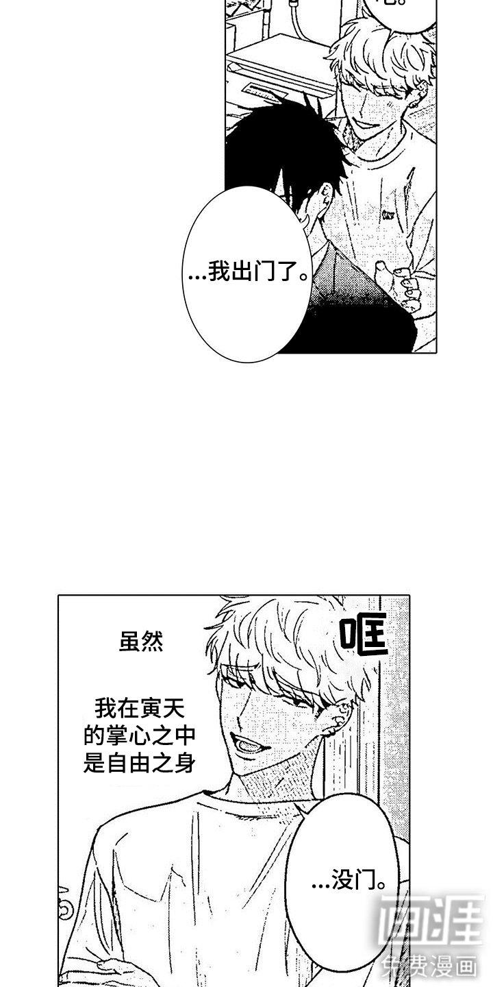 第9章：同居