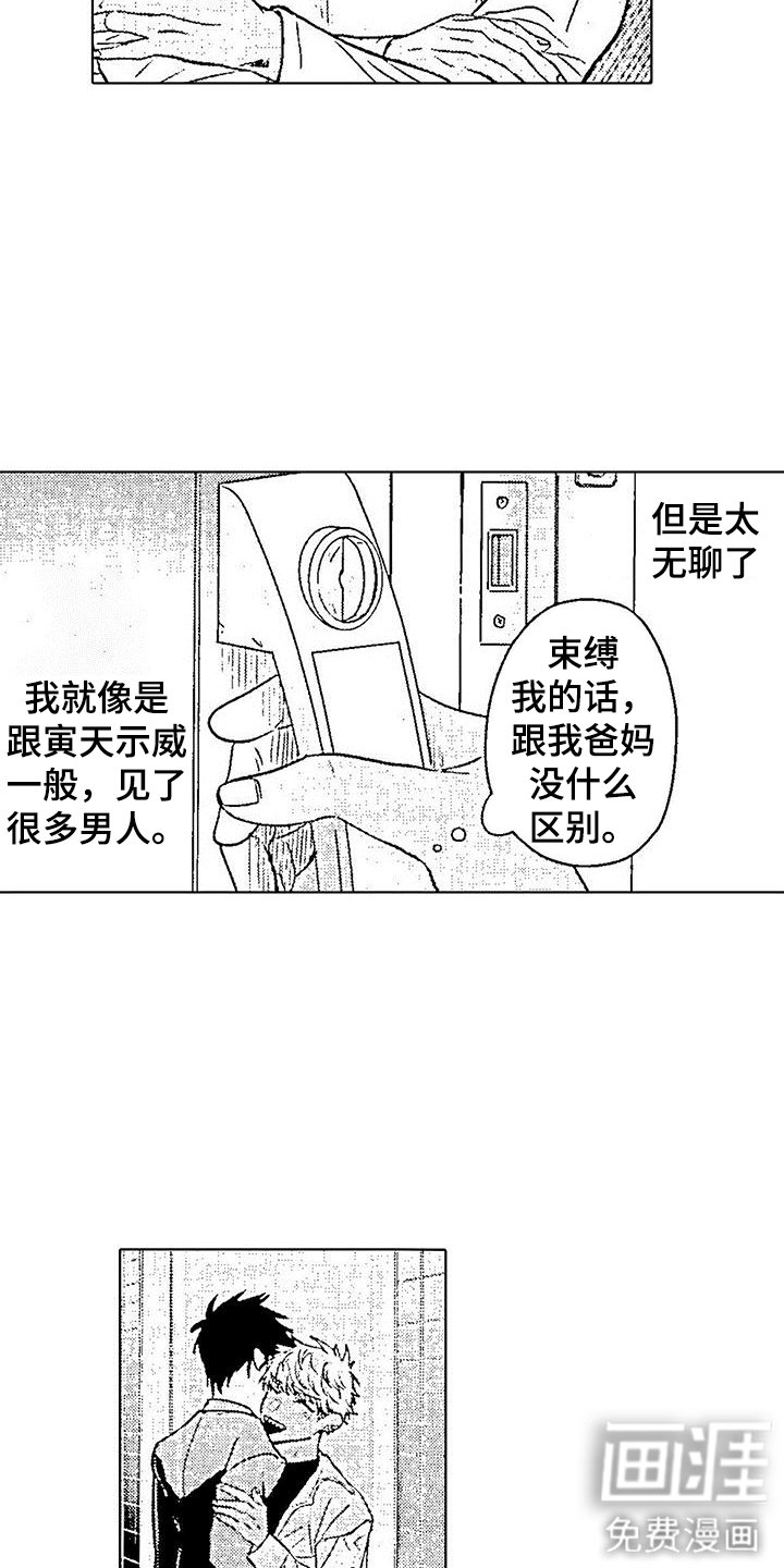 第9章：同居