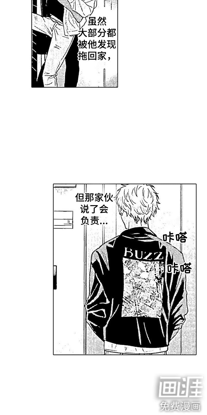 第9章：同居