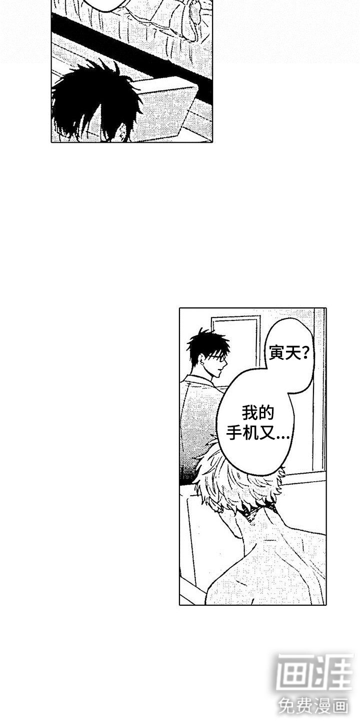 第9章：同居