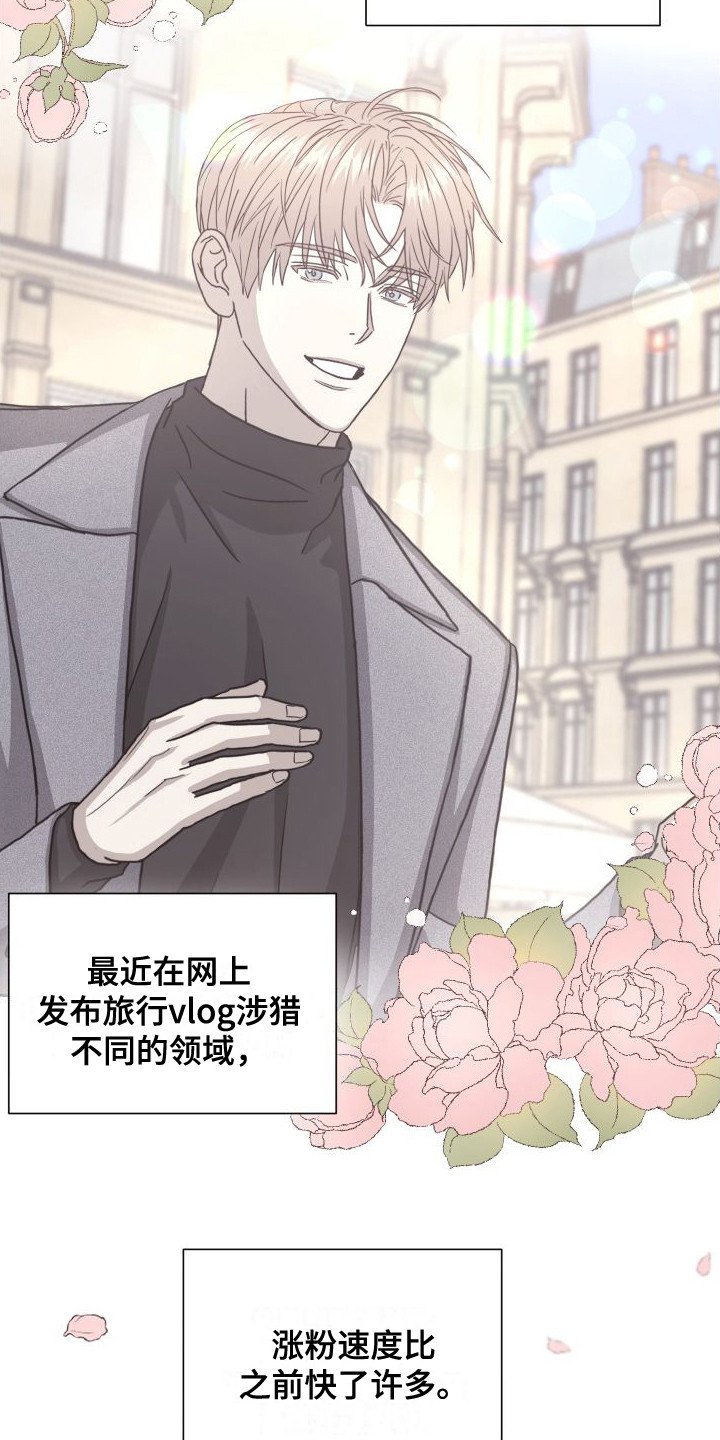 第1章：油管博主