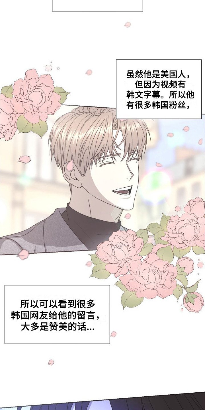 第1章：油管博主