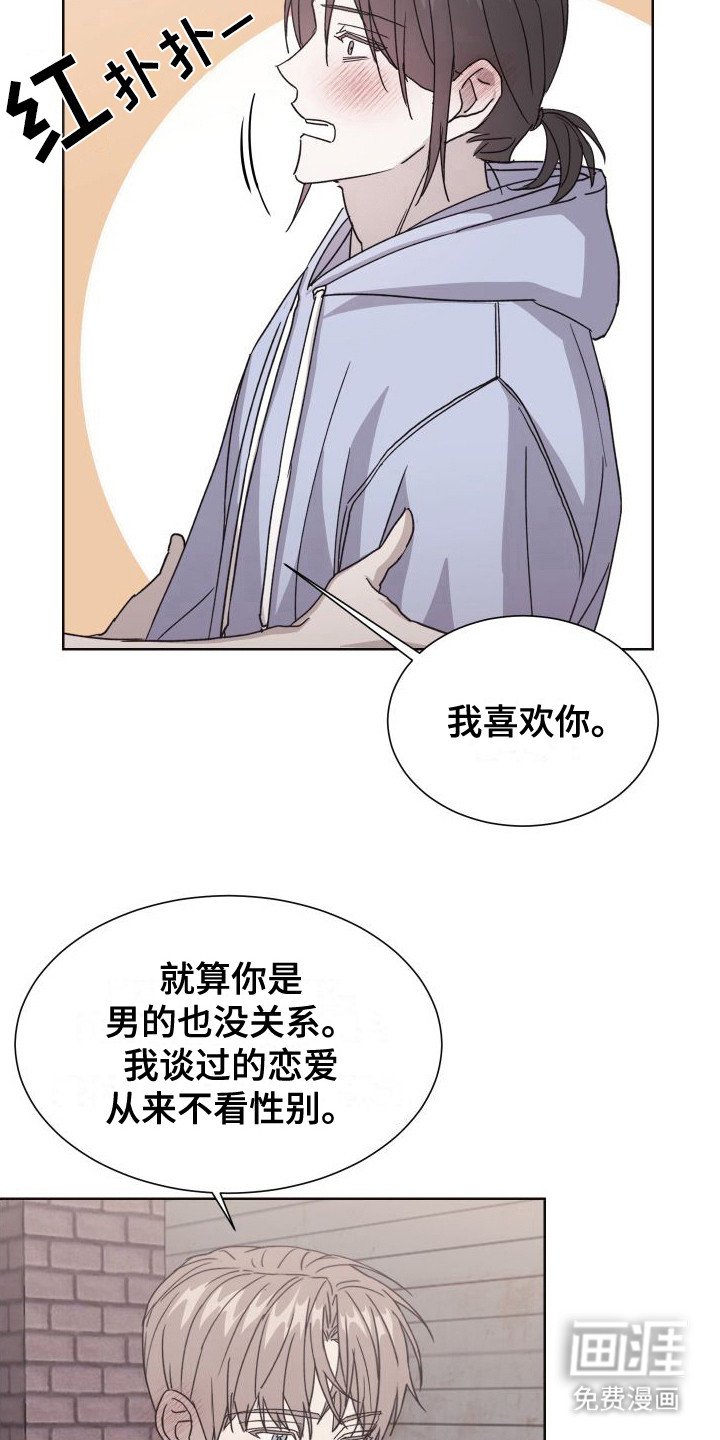第11章：表白