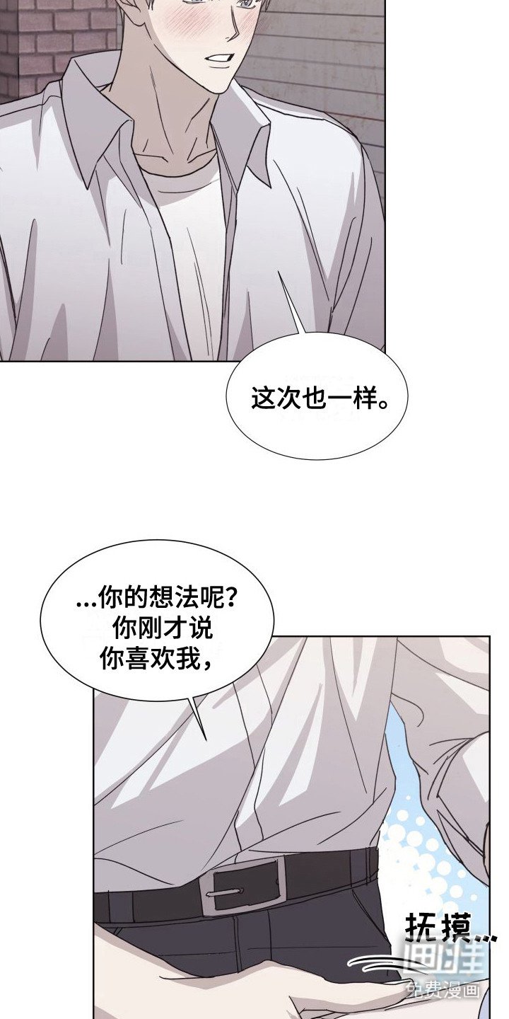 第11章：表白