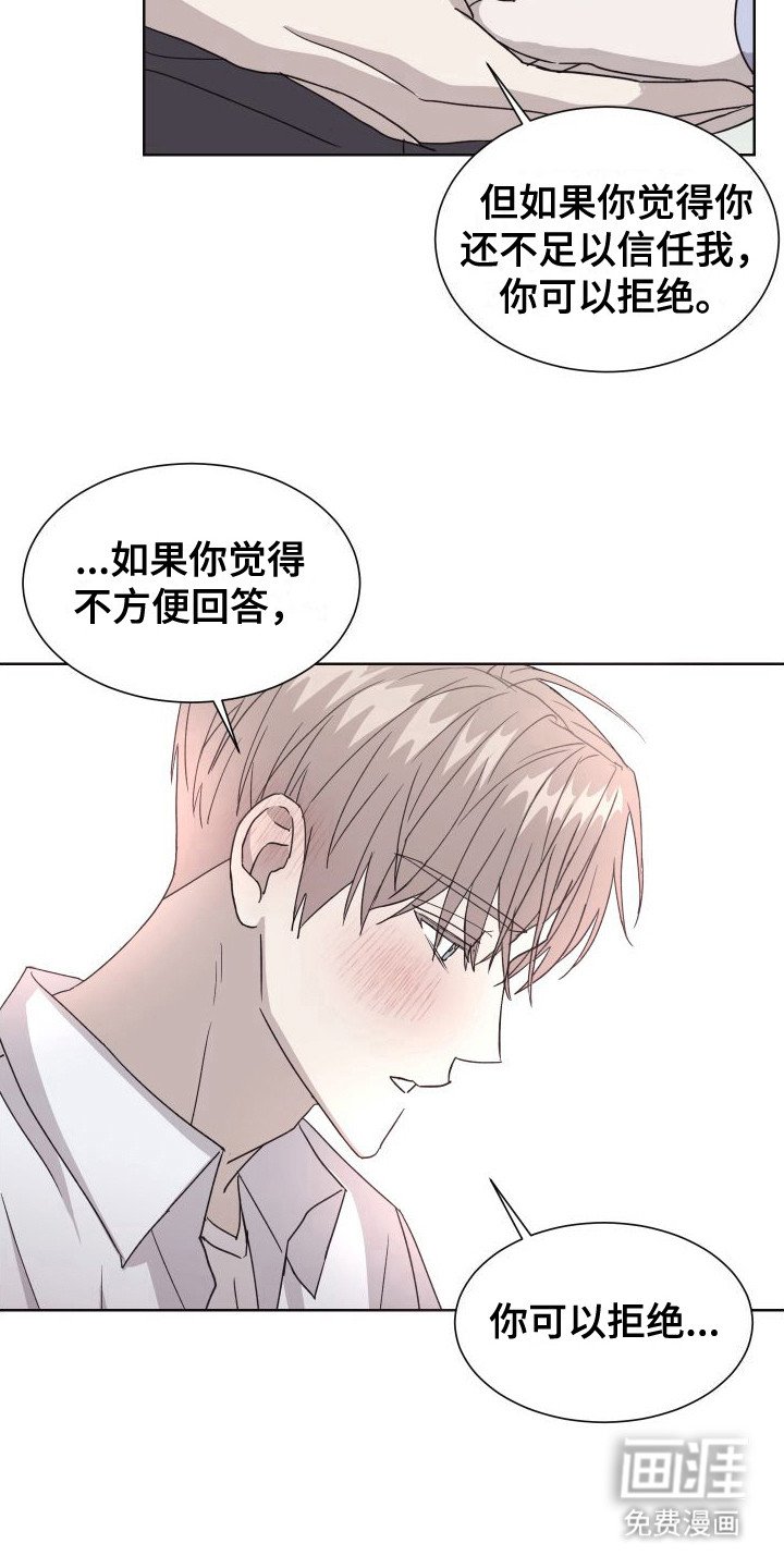 第11章：表白