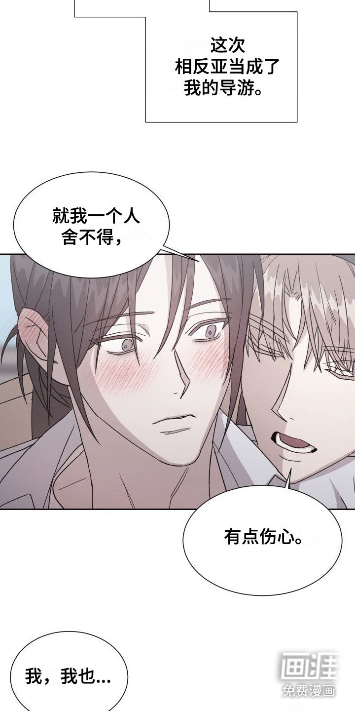 第12章：十分期待（完结）