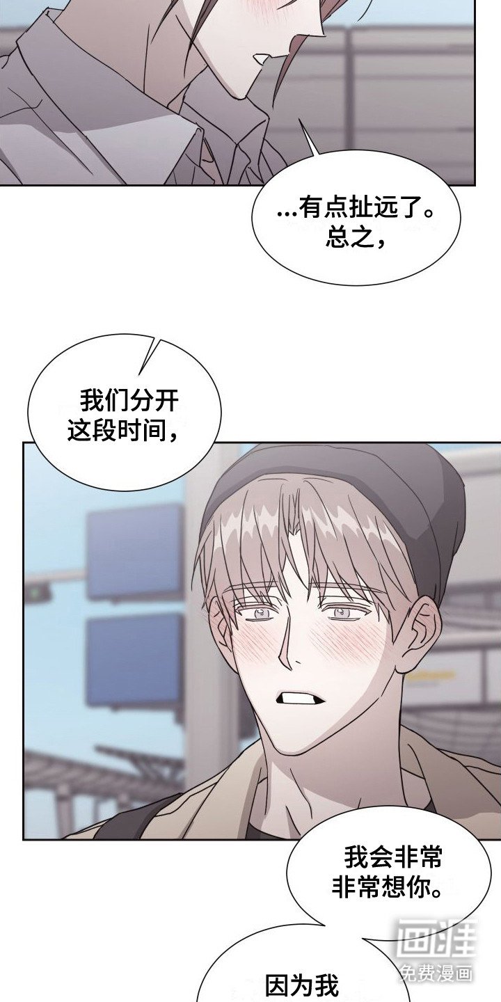 第12章：十分期待（完结）