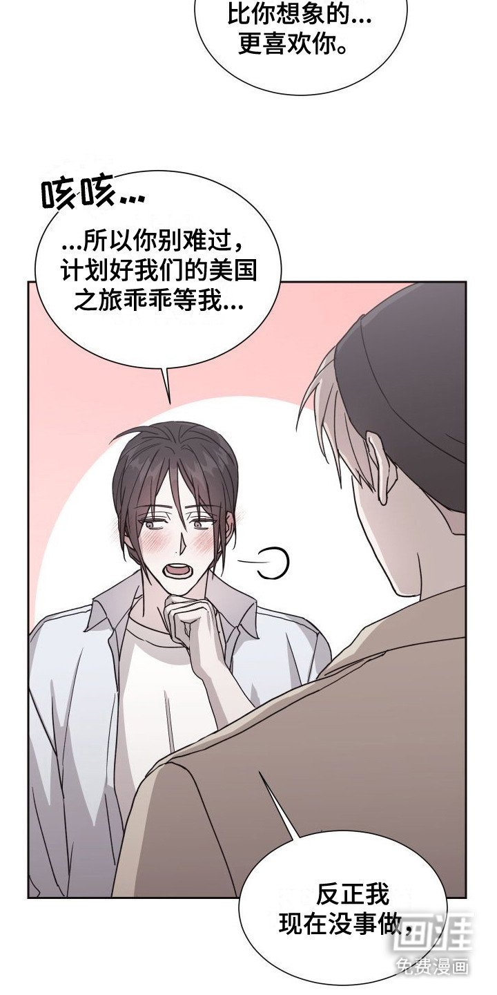 第12章：十分期待（完结）