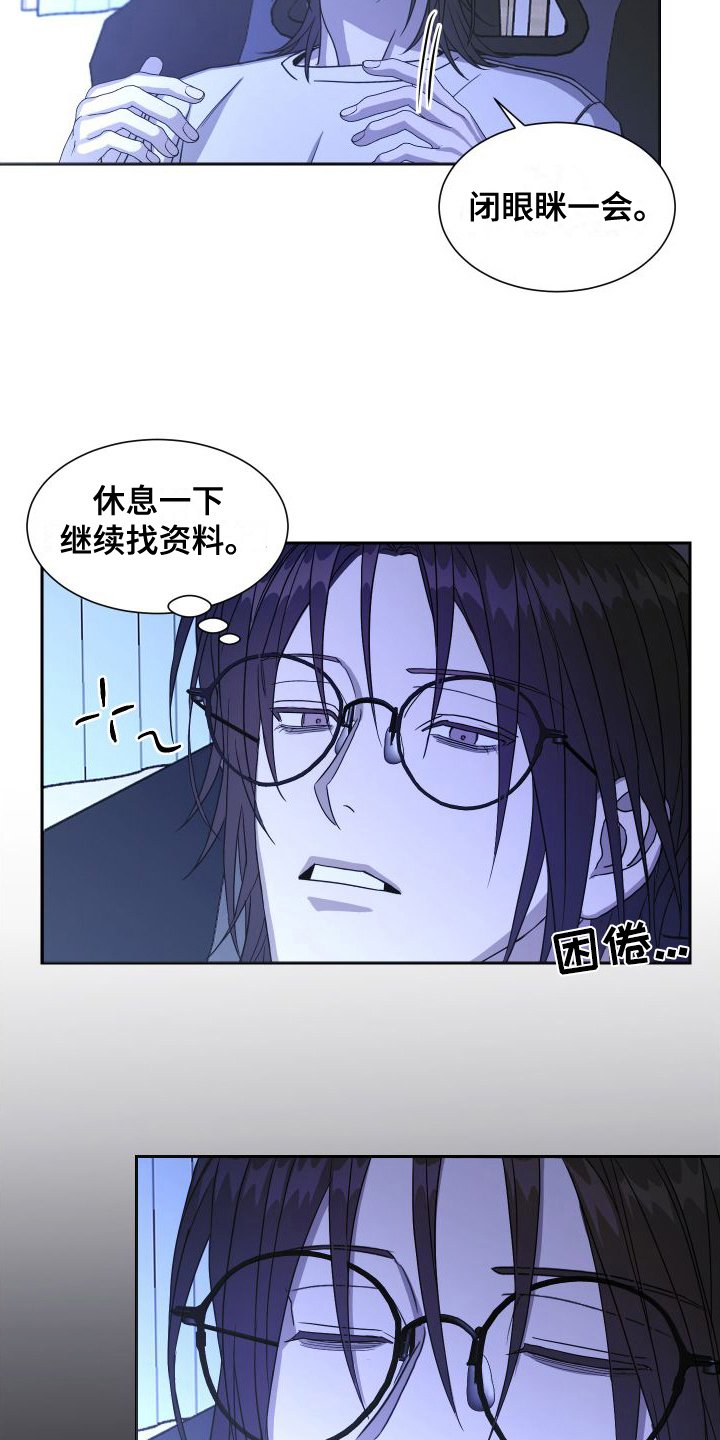 第2章：做梦