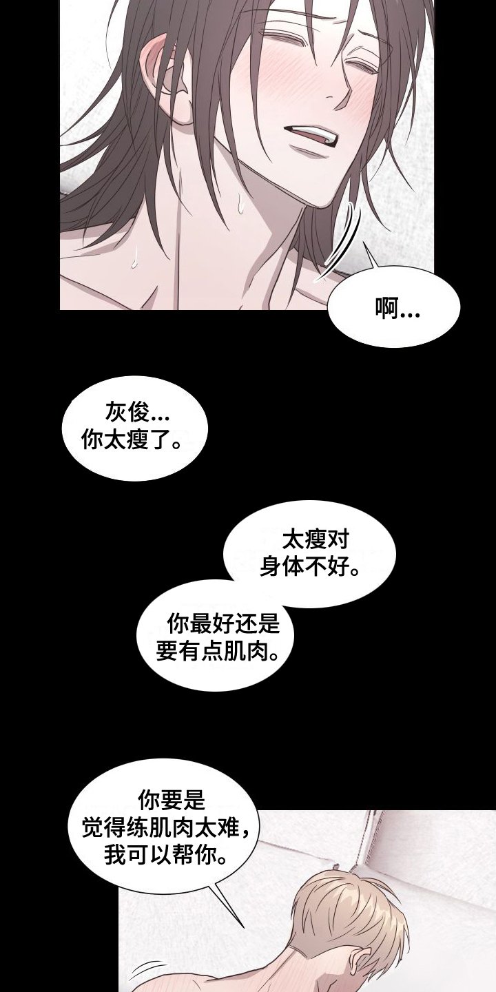 第2章：做梦