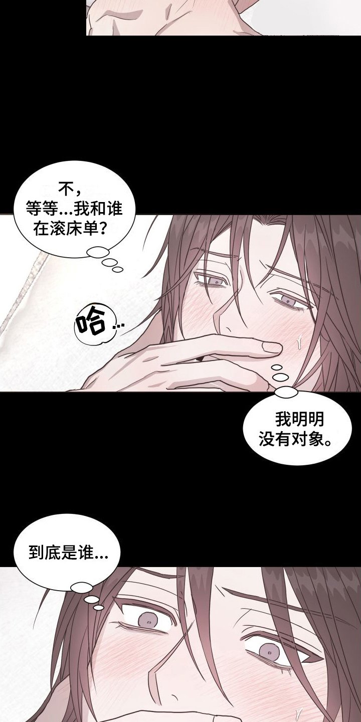第2章：做梦
