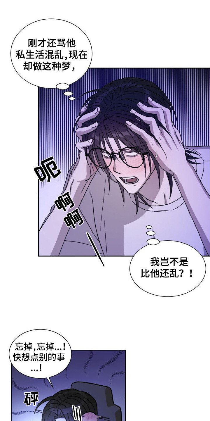 第3章：紧张