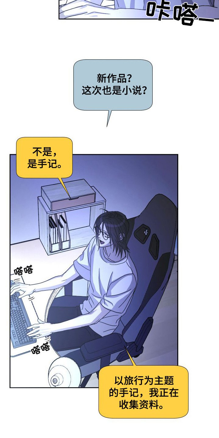 第3章：紧张