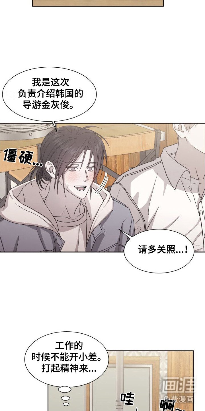 第4章：自我介绍