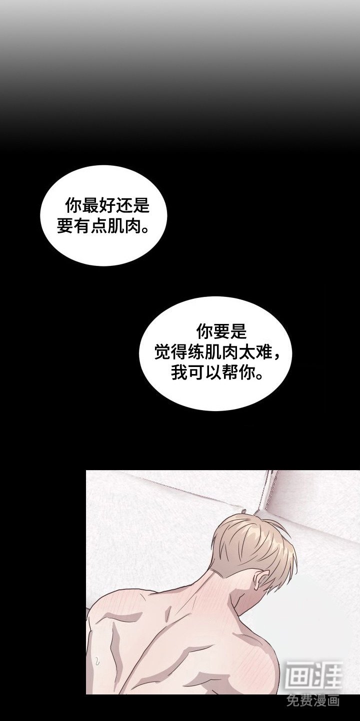 第5章：尴尬