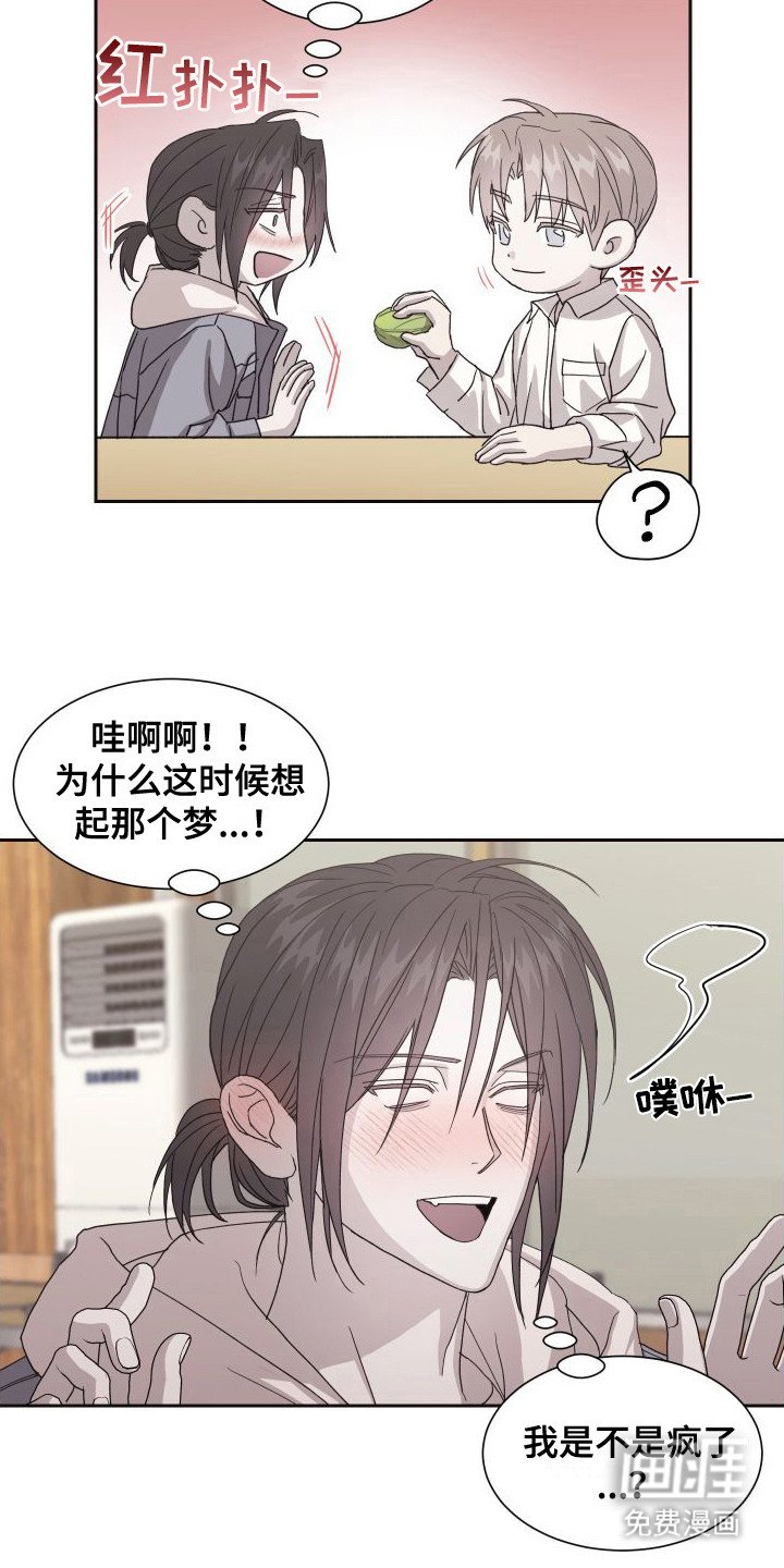 第5章：尴尬