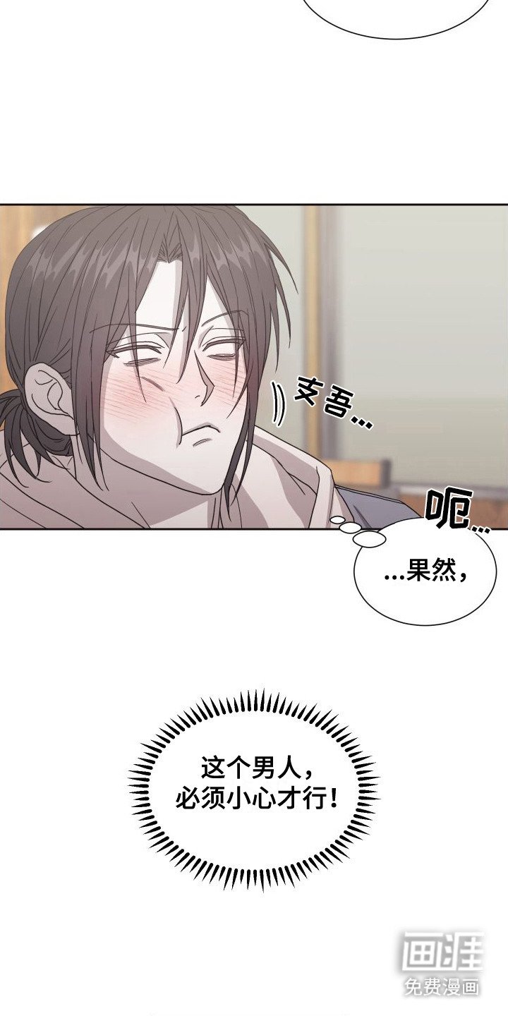 第5章：尴尬
