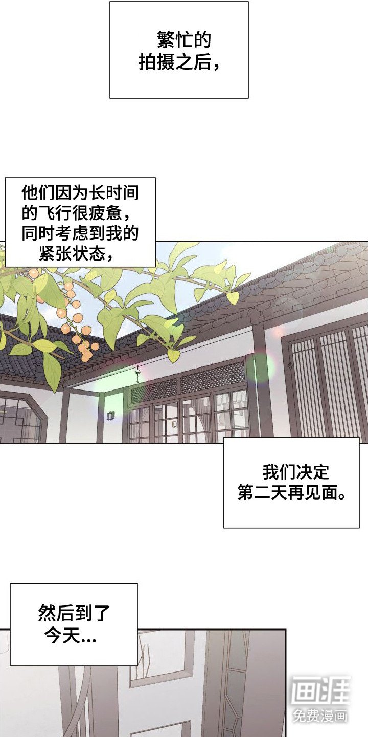 第5章：尴尬