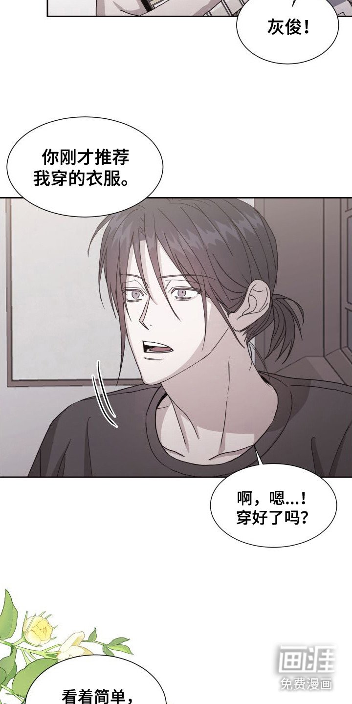 第5章：尴尬