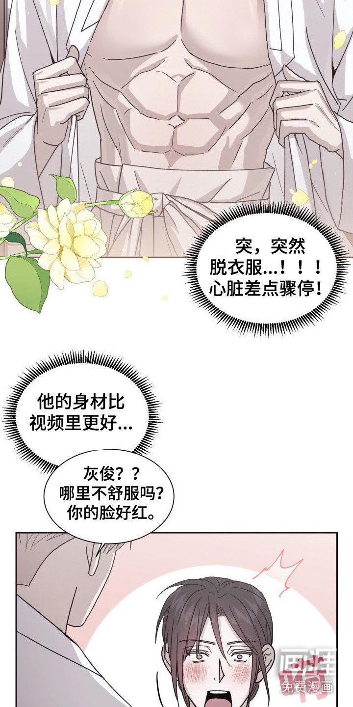 第5章：尴尬