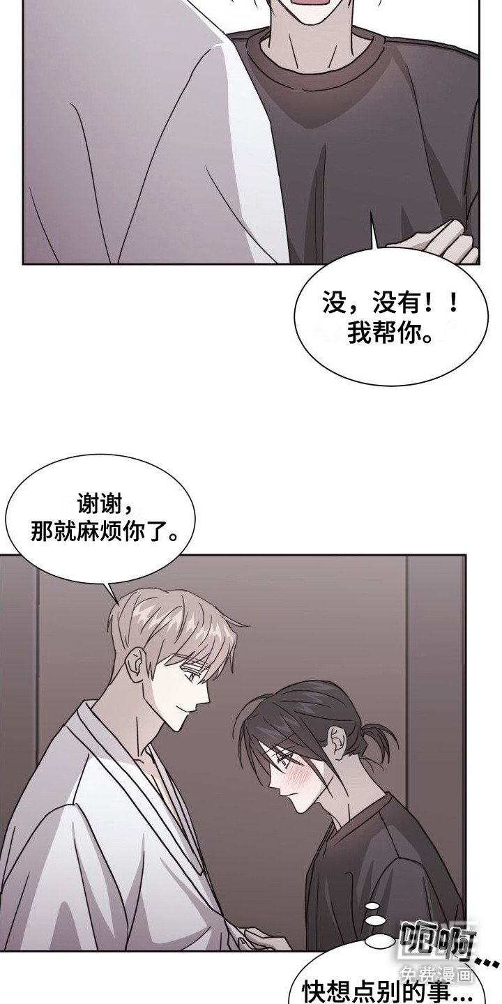 第5章：尴尬