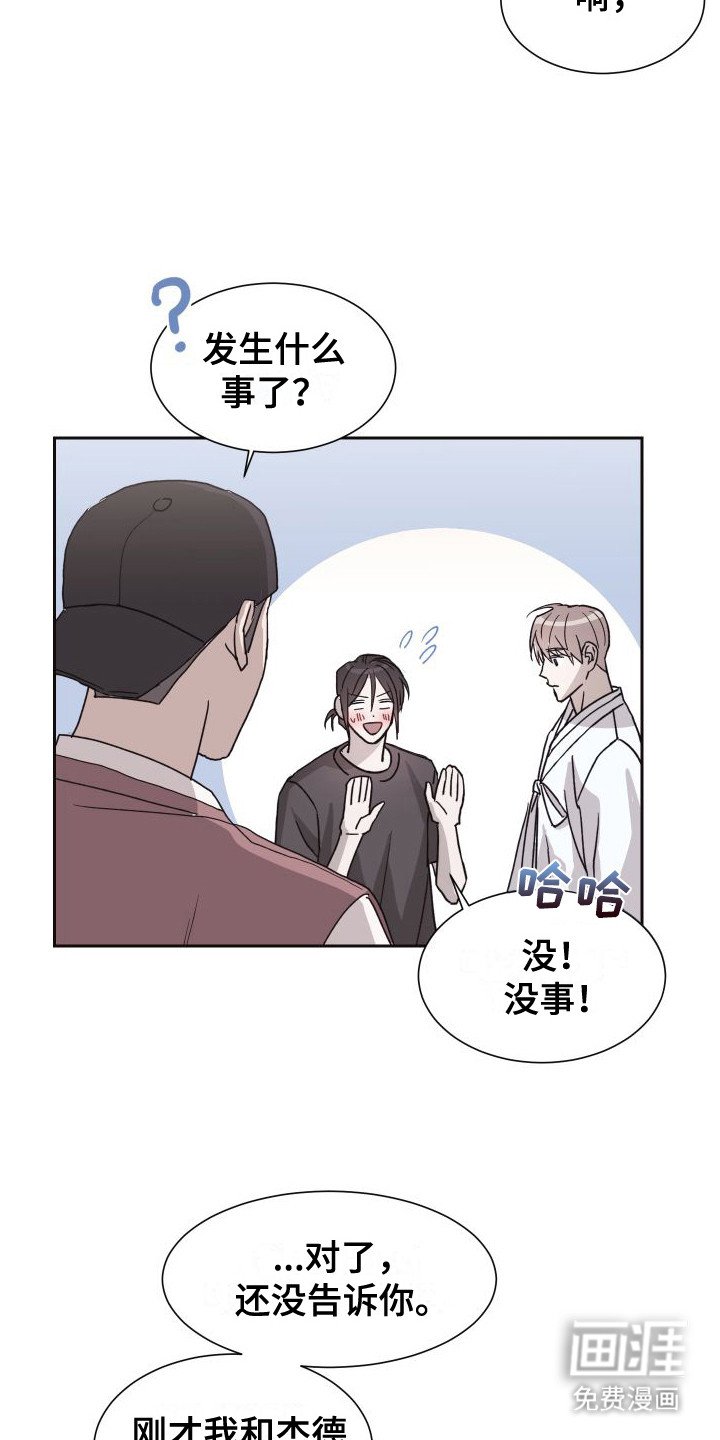 第6章：韩服