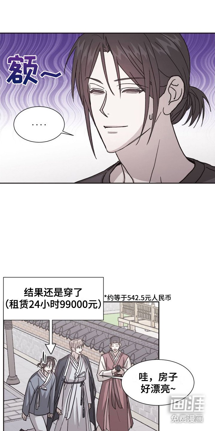 第6章：韩服