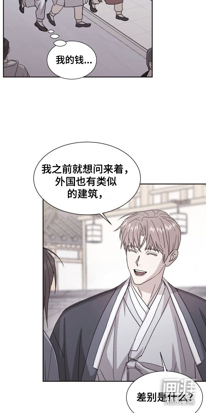 第6章：韩服