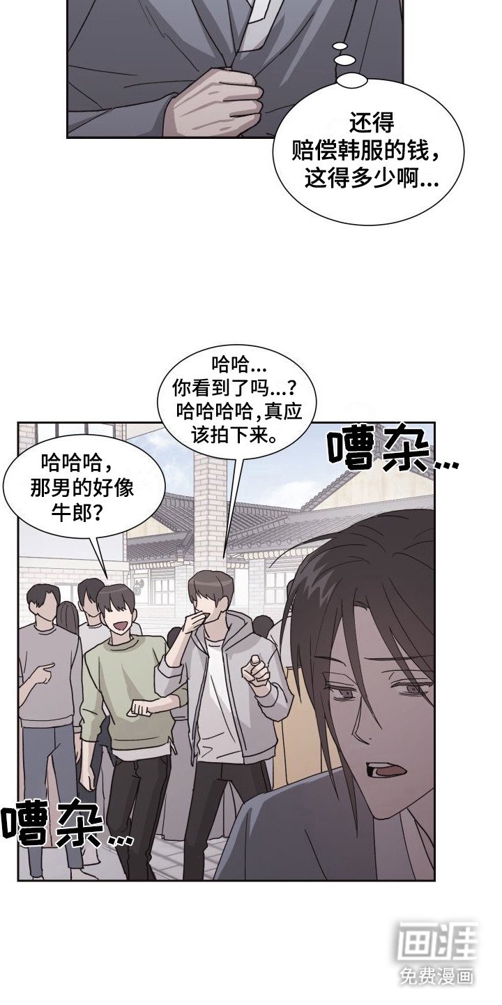 第6章：韩服