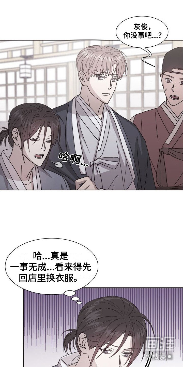 第6章：韩服