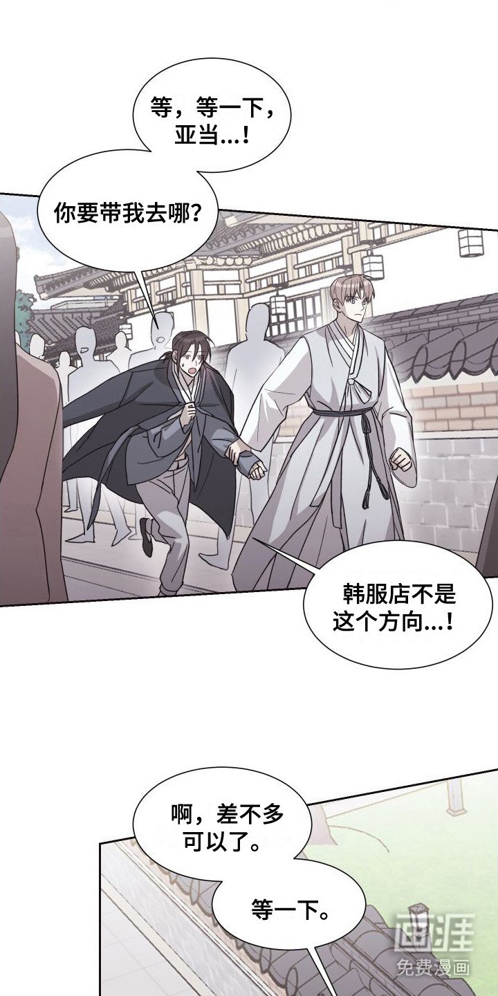 第6章：韩服
