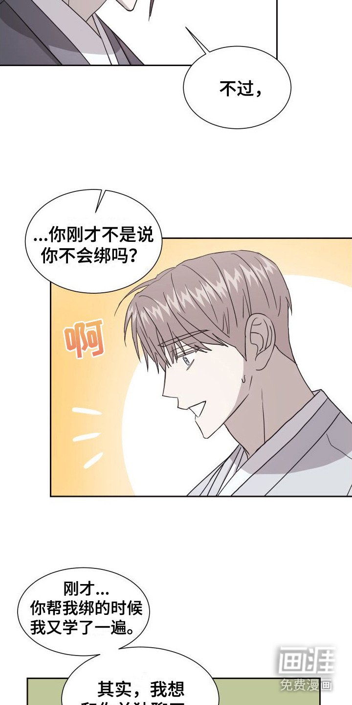 第7章：一直支持