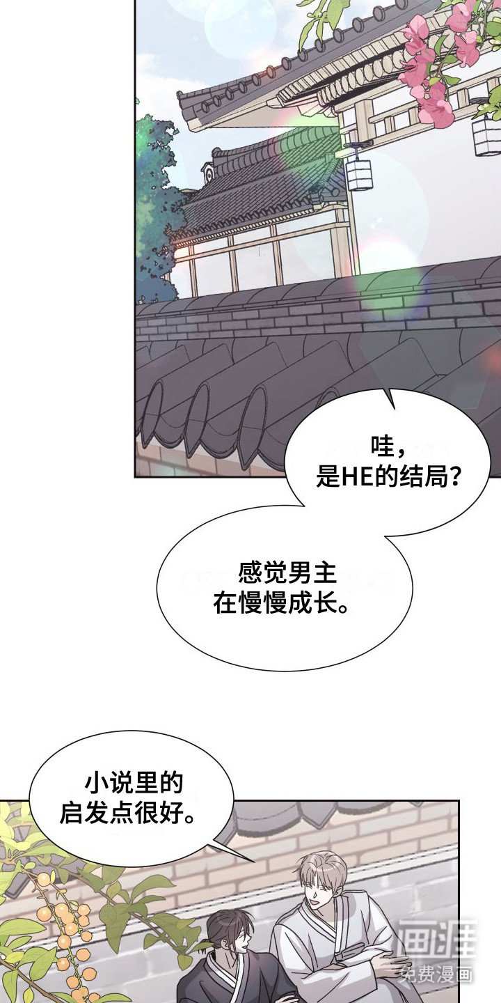 第7章：一直支持