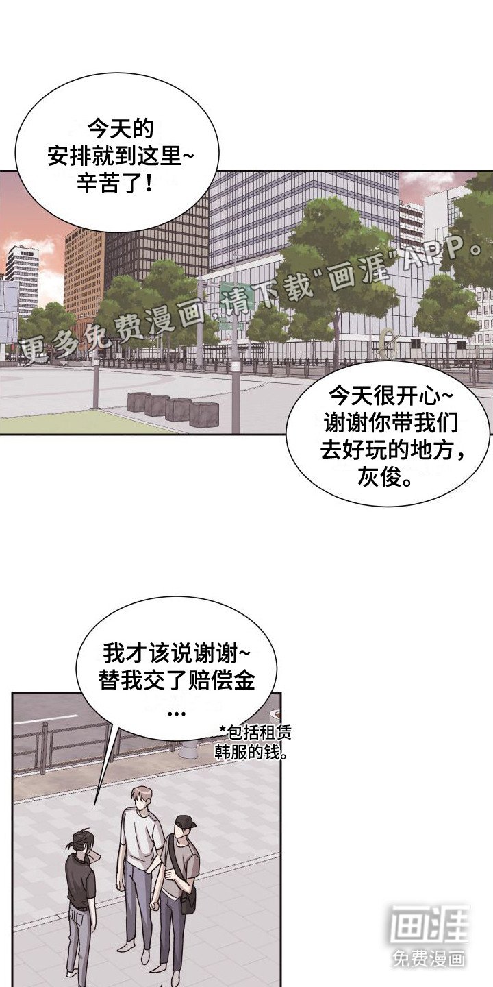 第8章：提醒
